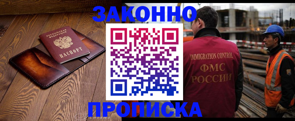 прописка для кредита в Жукове