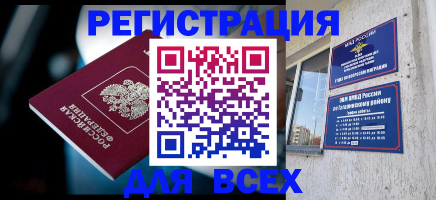 регистрация для школы в Жукове